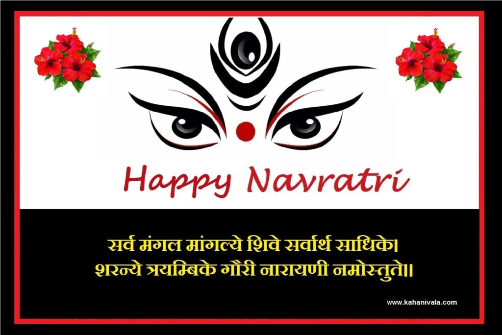 Wishes of Navratri