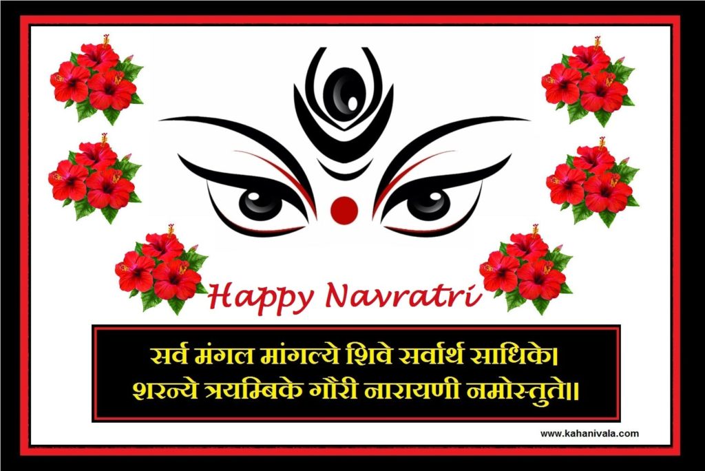 Happy Navratri ka Photo
