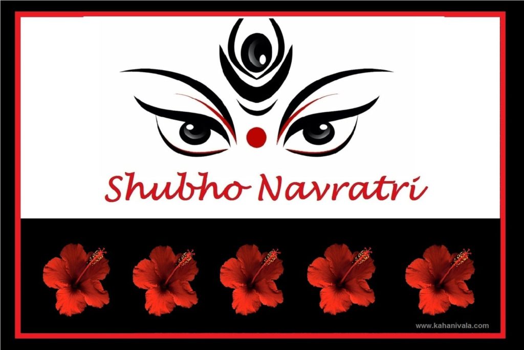 Shubh Navratri Greetings