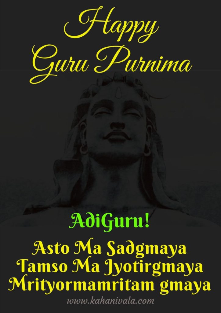 Guru purnima wish to teacher
