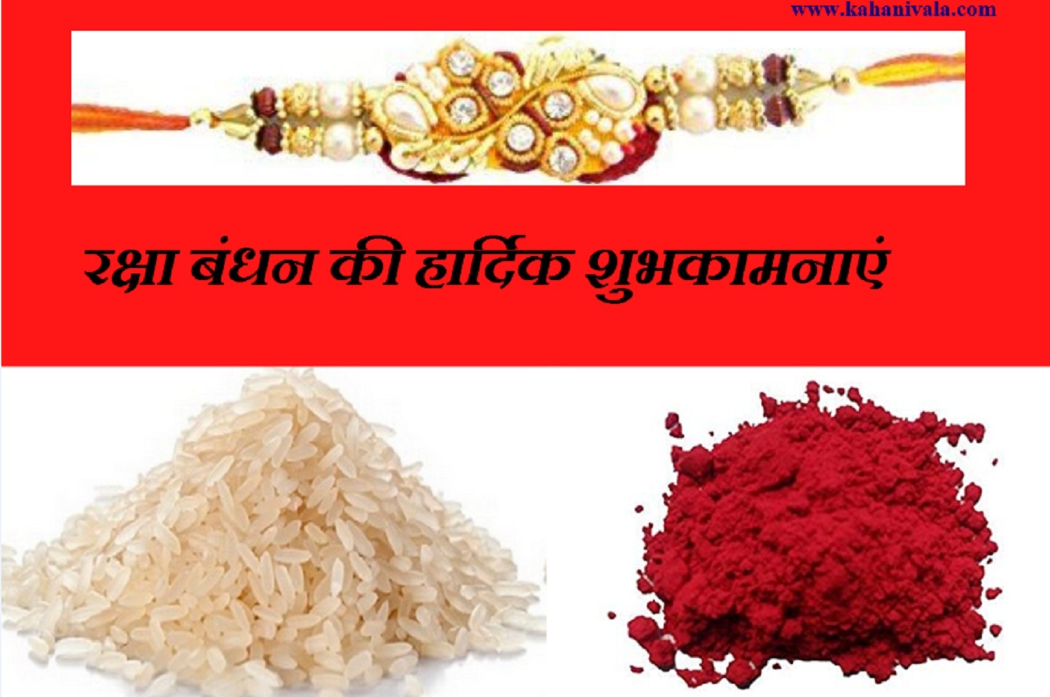 Raksha Bandhan Quotes