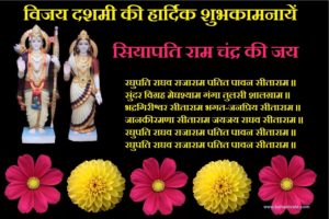 Dusshera Wishes I Dusshera Festival Images I Dusshera Images
