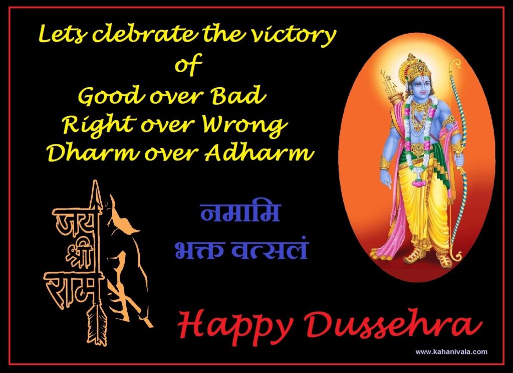 Happy Vijaydashmi