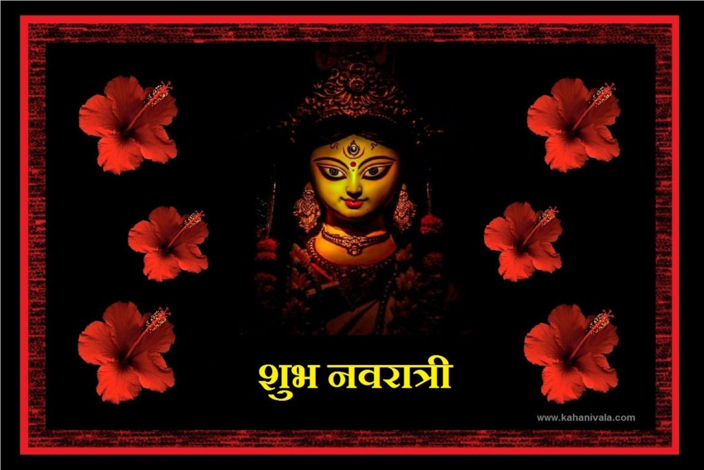 Shubh Navratri Quotes